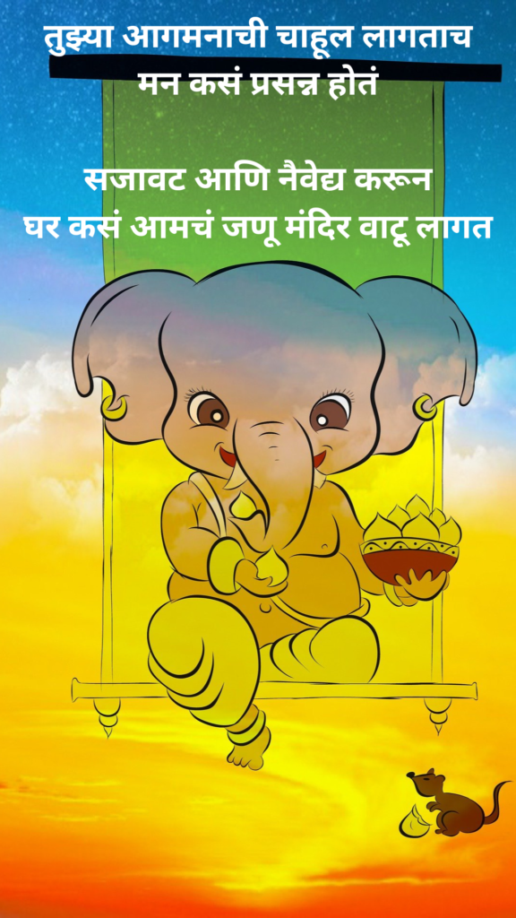 Happy Ganesh Chaturthi Wishes