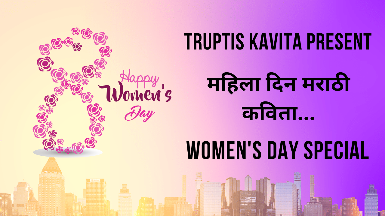 Happy Womens day