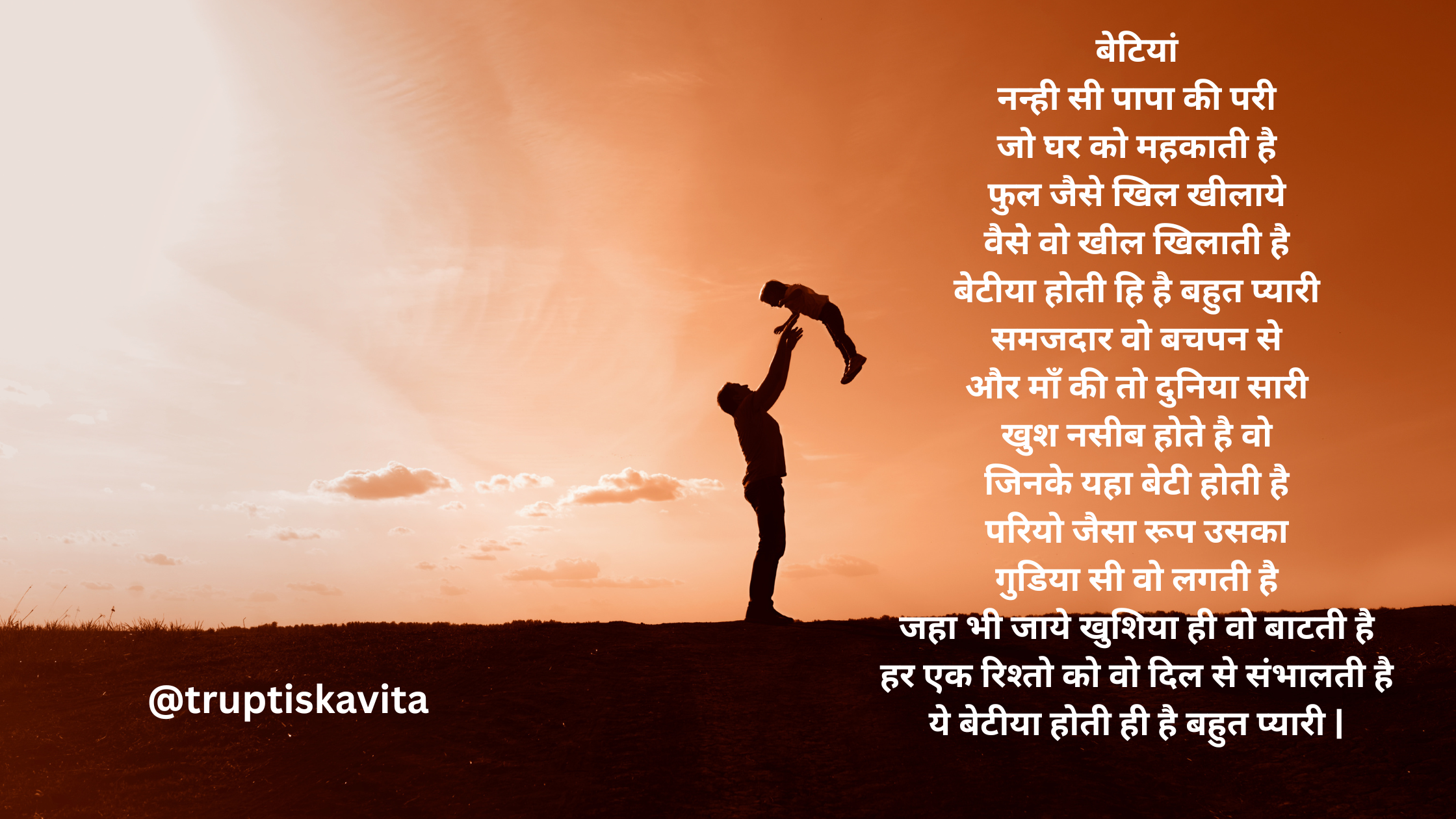 Father Daughter Poems